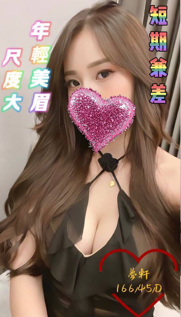 嘉義東區定點茶 思采 159/53/21/36F 淫蕩老師
